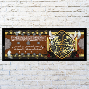 طرح لایه باز بنر سالروز شهادت امام محمد باقر (ع)